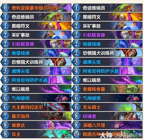 炉石传说dk什么好