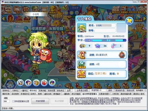 洛克王国旋风辅助怎么用[图2]