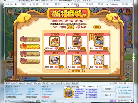 洛克王国回归怎么打