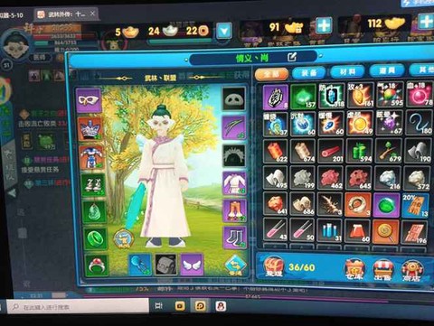 武林外传怎么更改账号