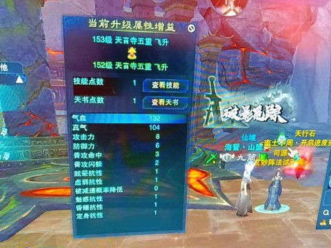 梦幻诛仙手游天音怎么加点