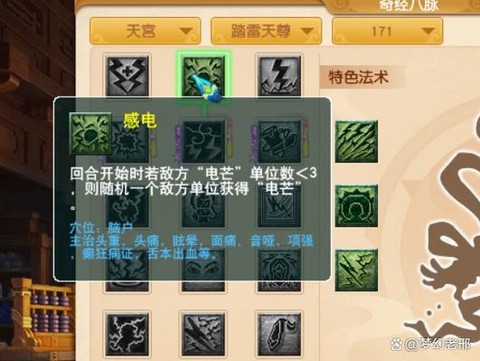 梦幻西游龙宫打什么符