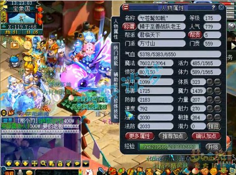 梦幻西游方寸山怎么走