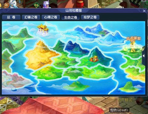 梦幻西游方寸山怎么走[图2]