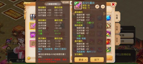 梦幻西游手游化生寺怎么加点