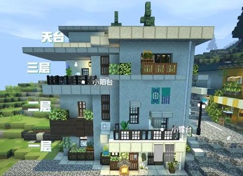 我的世界怎么造房子好看[图2]