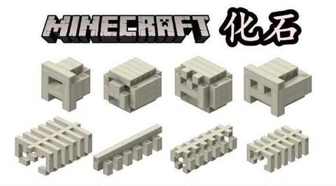 我的世界怎么做化石