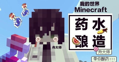 我的世界夜视箭怎么用