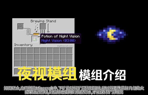 我的世界夜视箭怎么用[图2]