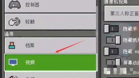 我的世界准心怎么设置[图1]