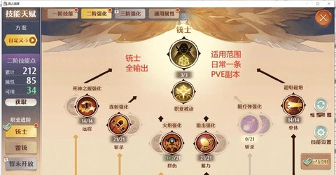 怪物猎人ol怎么学技能[图1]