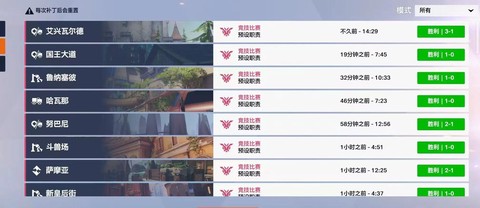 守望先锋是怎么玩的