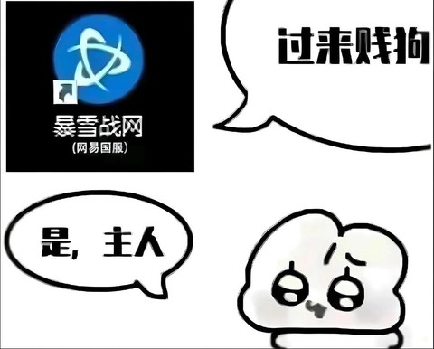 守望先锋微博会员什么梗[图2]