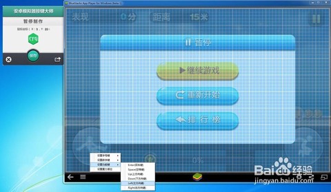 天天酷跑怎么设置按键[图1]