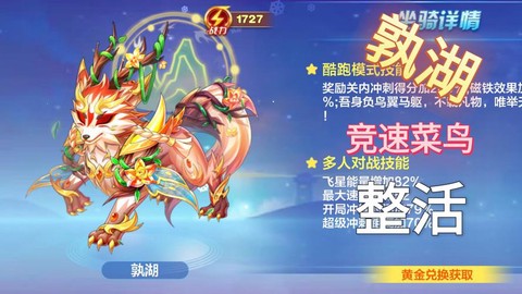 天天酷跑少尉喵怎么得