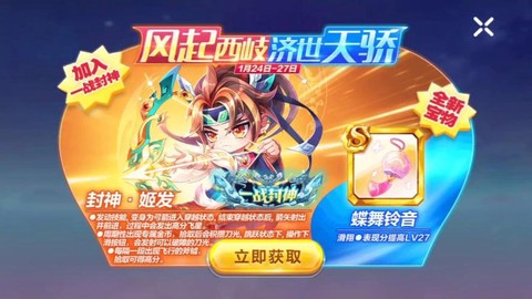 天天酷跑什么角色加分