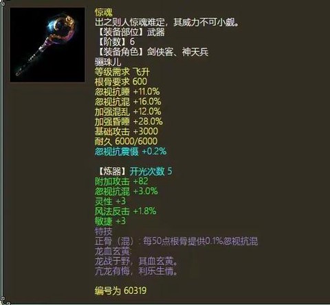 大话2男人修正什么