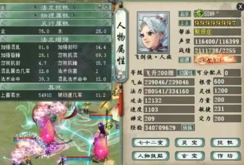 大话2俏魁娘怎么样