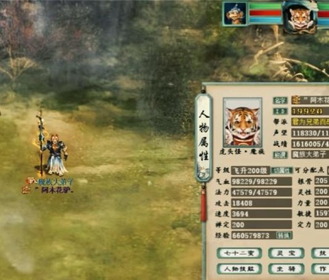 大话2俏魁娘怎么样[图1]