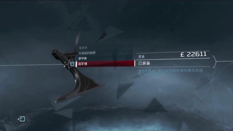 刺客信条3怎么升级船