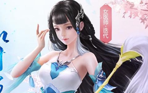 倩女幽魂玩什么职业