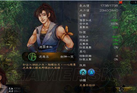 侠客风云传怎么回退