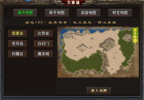 传奇沃玛寺庙怎么走[图1]