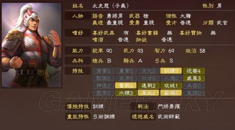 三国志13怎么太守