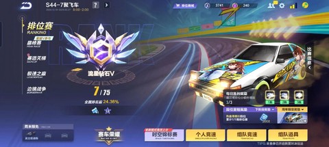 qq飞车流星怎么样