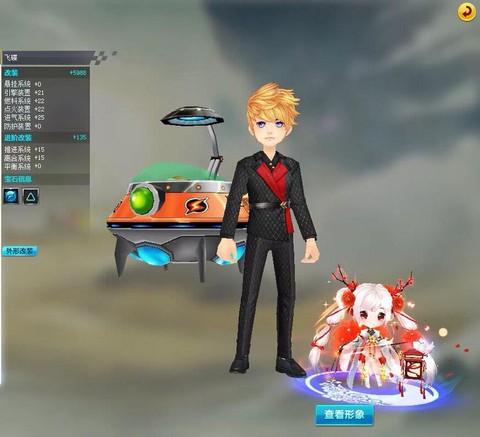 qq飞车什么下装好看男