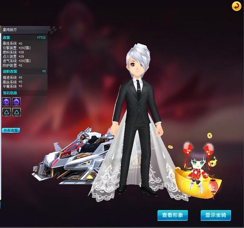 qq飞车什么下装好看男[图1]