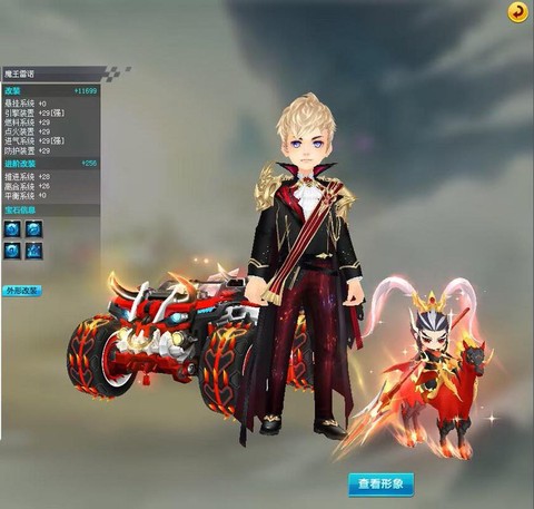 qq飞车什么下装好看男[图2]