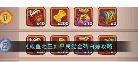 dnf鱼王是什么武器[图1]