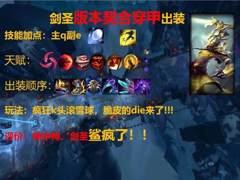 dota剑圣出什么装备