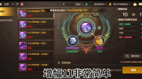 dnf增幅怎么换属性