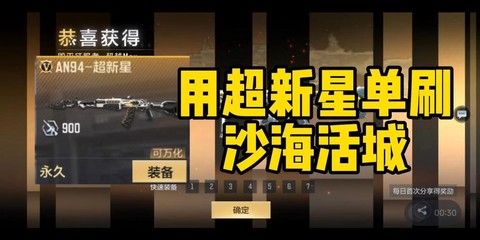 cf手游超新星怎么获得