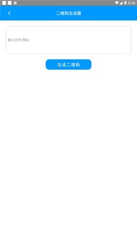 微商营销流量助手[图1]