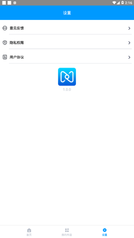 微商营销流量助手图1