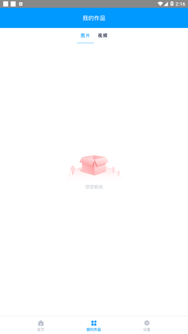 微商营销流量助手图3