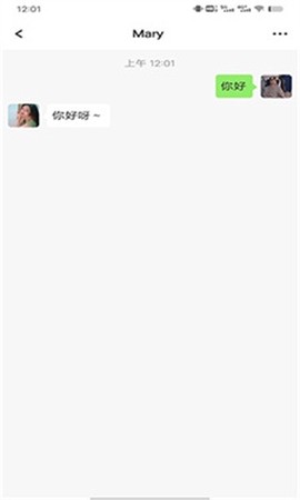 微信对话生成器[图3]