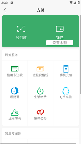 微信对话生成器图2