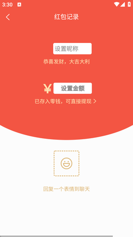 微信对话生成器图3