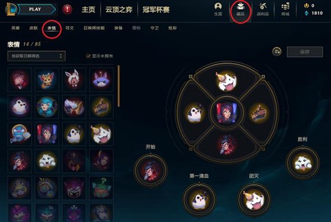 英雄联盟亮牌怎么亮[图2]