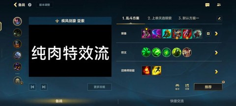 英雄联盟亚索怎么玩[图2]