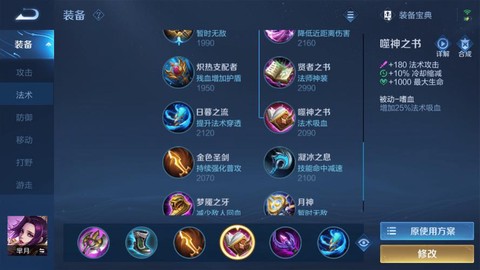 芈月如何召唤暗影仆从