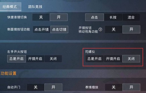 绝地逃生瞄准镜怎么用