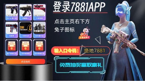 绝地求生账号怎么购买[图2]