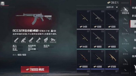 绝地求生架枪什么意思[图1]