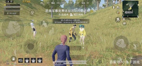 绝地求生怎么开麦克风