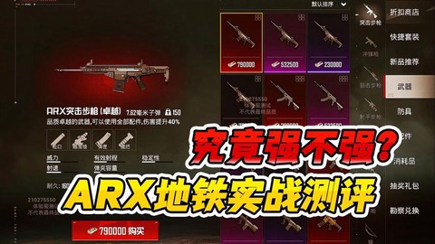 绝地求生ar是什么枪[图1]